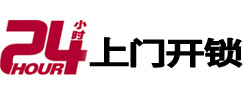 依安开锁公司附近极速上门